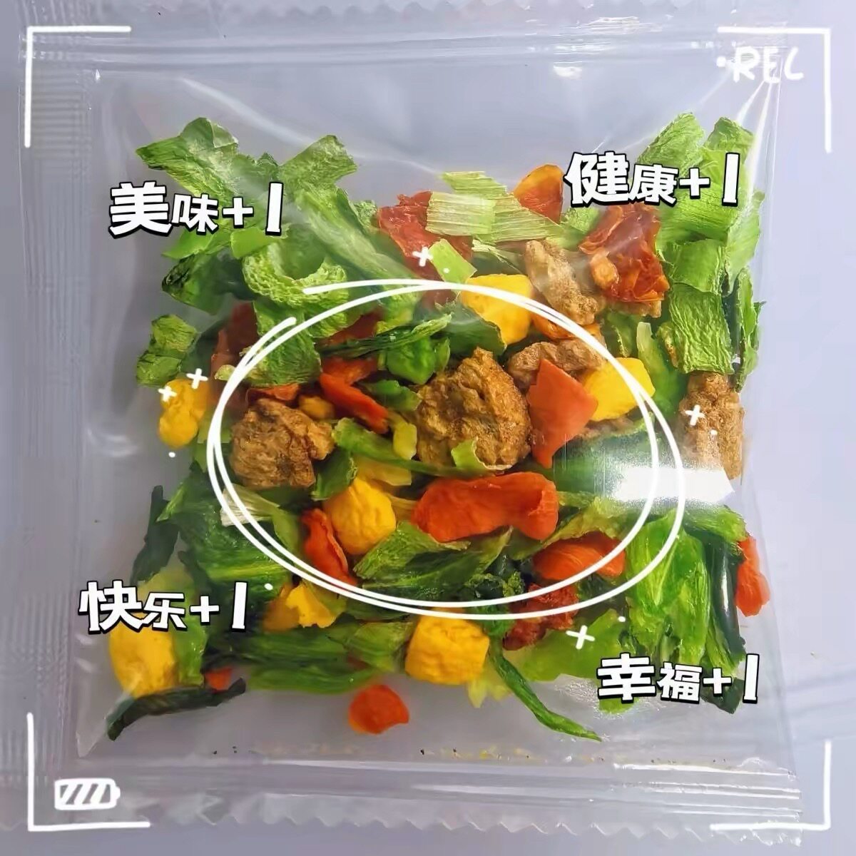 牛肉混合蔬菜包方便泡面伴侣脱水蔬菜独立小包装混合蔬菜干货即食