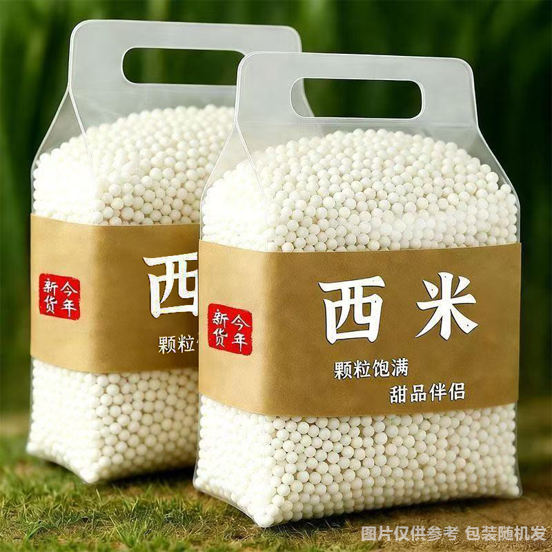 【当季新货】散装西米露露杨枝甘露珍珠奶茶水果捞椰汁西米露
