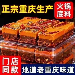重庆老火锅底料独立小包装一人份正麻辣宗牛油调料商用批发旗舰店