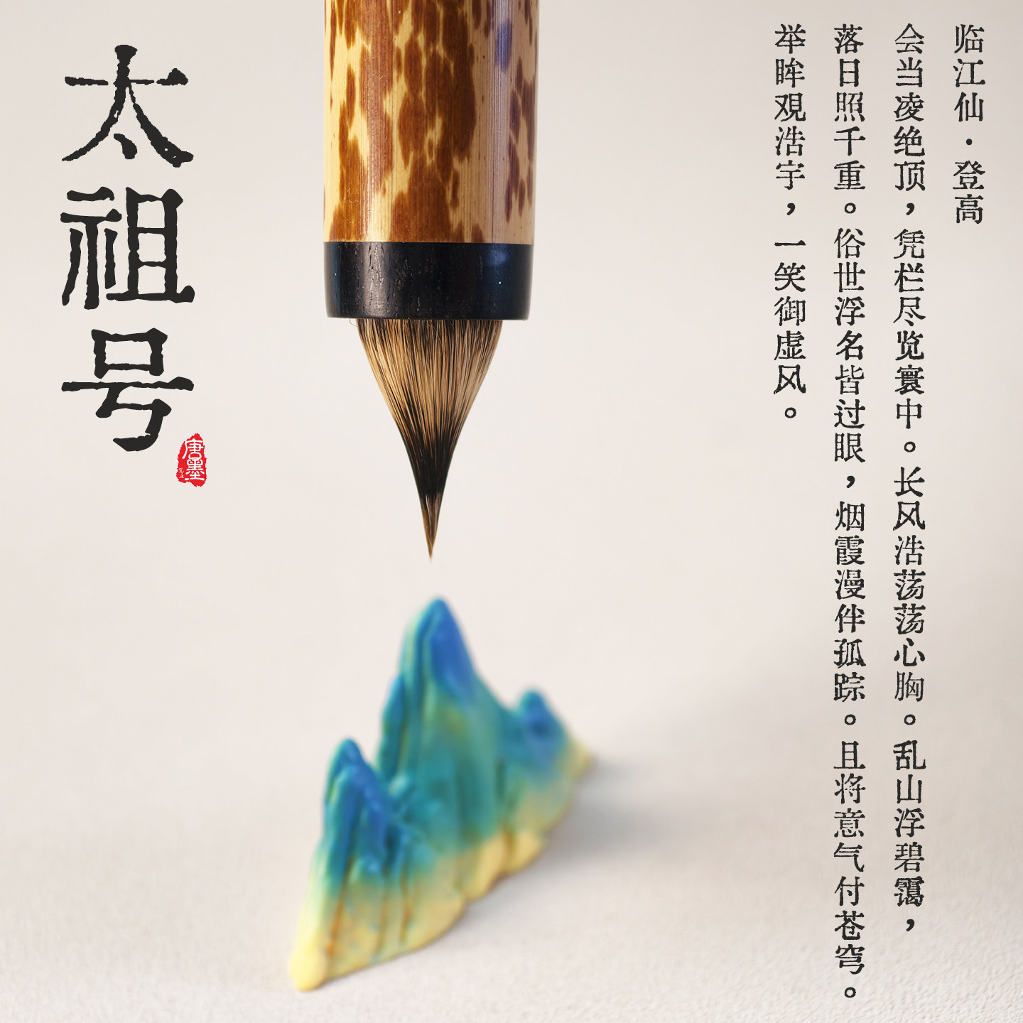 太祖号狼毫紫毫缠纸鸡距笔小楷敦煌抄经灵飞经文征明兰亭序小行书二王毛笔书法专用笔国画书法练字笔文房四宝