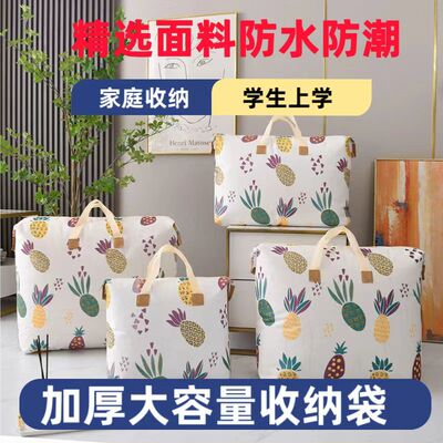 加厚防水大容量搬家被子收纳袋