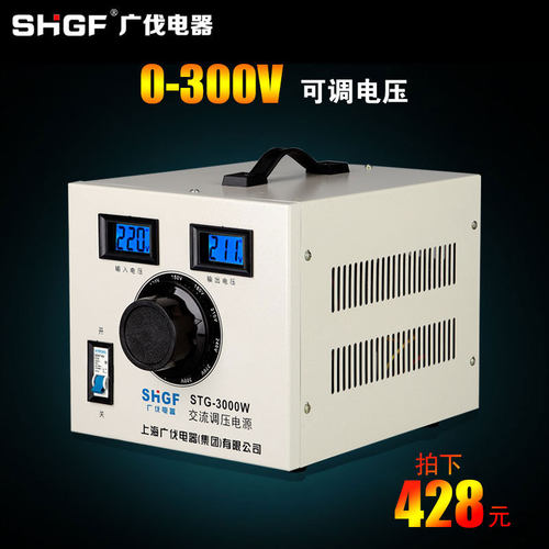 广伐调压器3000w单相220V可调0-300V交流接触碳刷式调压电源3KW