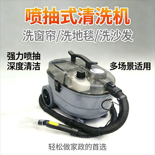 意大利乐捷LAVOR多功能沙发窗帘地毯清洗机家政酒店用喷抽式