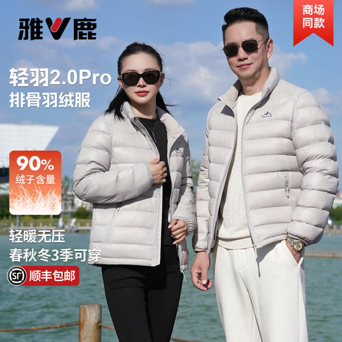雅鹿排骨羽绒服男冬季保暖外套