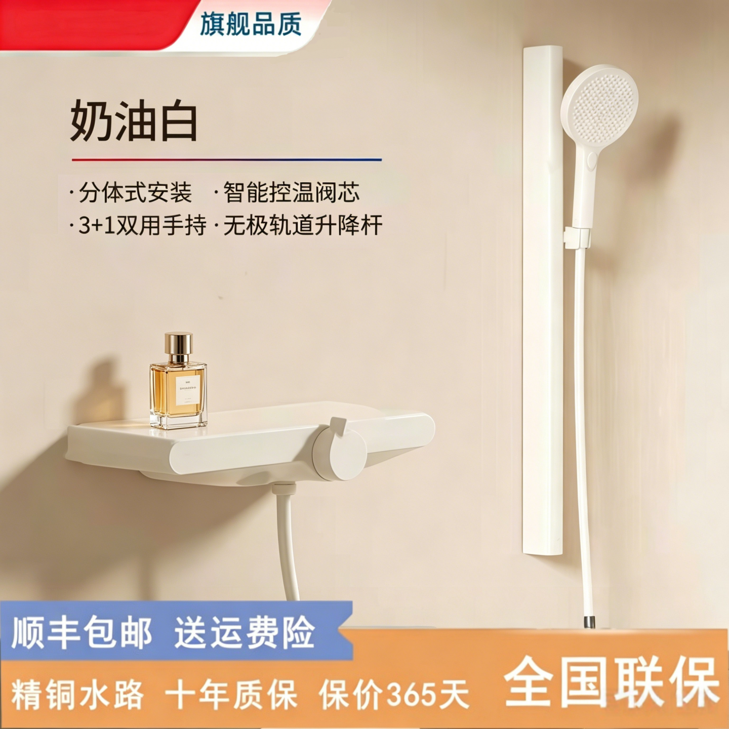 奶白无顶喷手持数显花洒套装