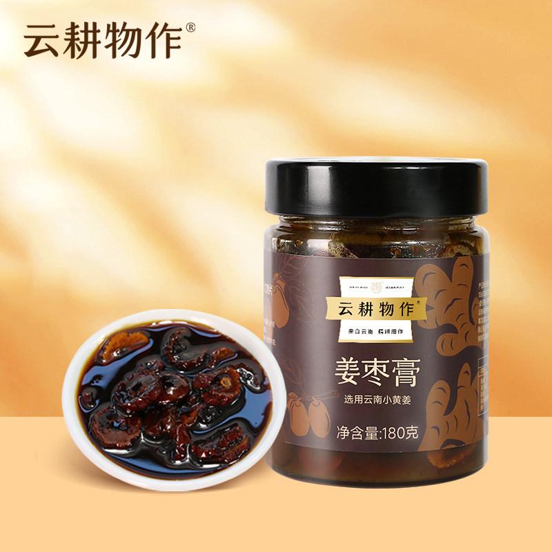 云耕物作姜枣膏养生红枣红糖姜枣茶驱寒暖身休闲养生膏