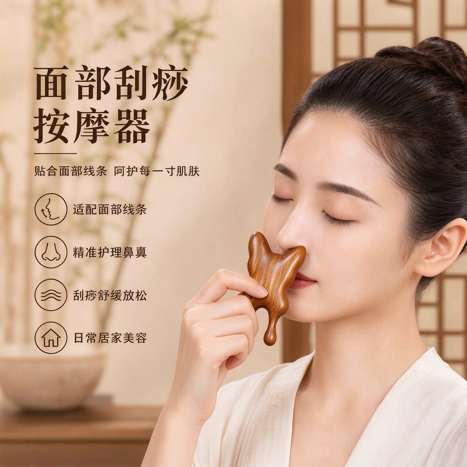 蝴蝶刮痧板面部刮痧刮鼻器按摩器自然纹理*