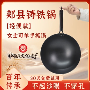 600年历史省级非遗郏县家用圆底不粘铁锅