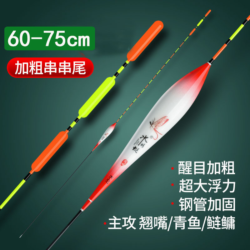 加粗醒目尾长鱼漂深水库钓漂黑坑行程浮漂翘嘴鲤鱼青草大物浮漂