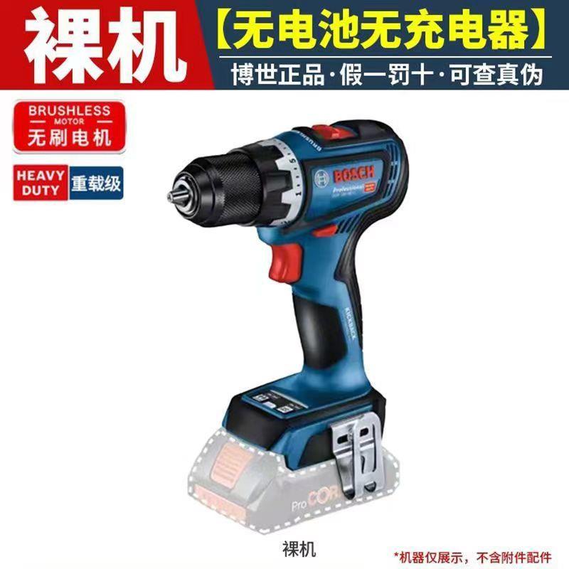 博世重载级无刷电钻手电钻充电式其它电动工具