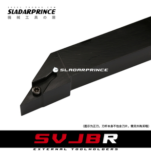 外圆刀杆SVJBR/SVJBL1010H11/1212H11/1616H11/2020K11/2525M11