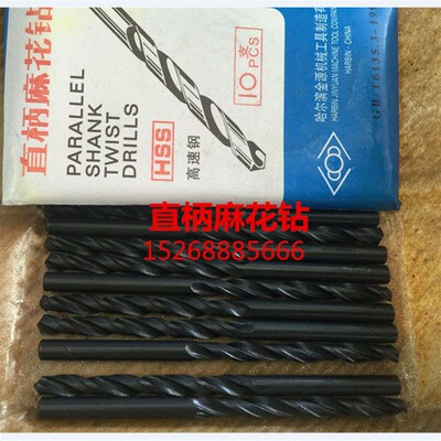 直柄麻花钻1.1 1.2 1.3 1.4 1.5 1.6 1.7 1.8 1.9 2.0