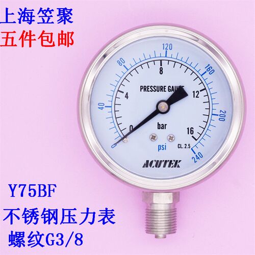 ACUTEK 防腐 不锈钢压力表 Y75BF 16BAR  1.6MPA  G3/8 材质304