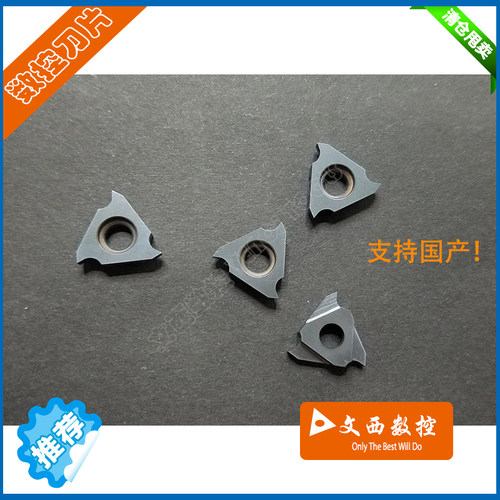 立装浅槽刀片TGR3050/075/080/100/120/150/200 GR520