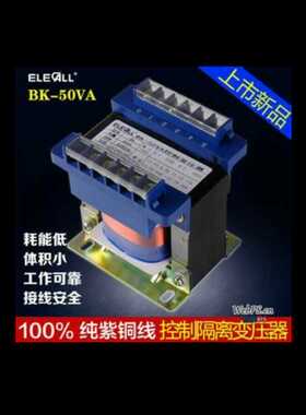 BK-100VA隔离控制变压器440V变220V  380变36可订做各种电压