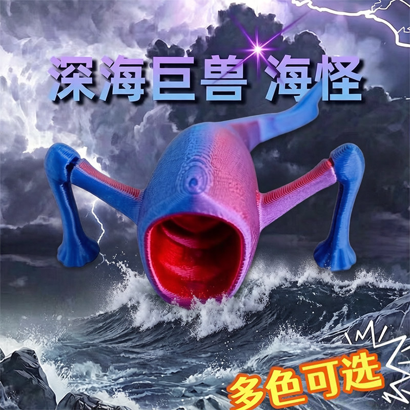 爆款吞海者深海巨兽海怪模型关节可动玛雅海怪玩具玛雅布鲁食海者图片