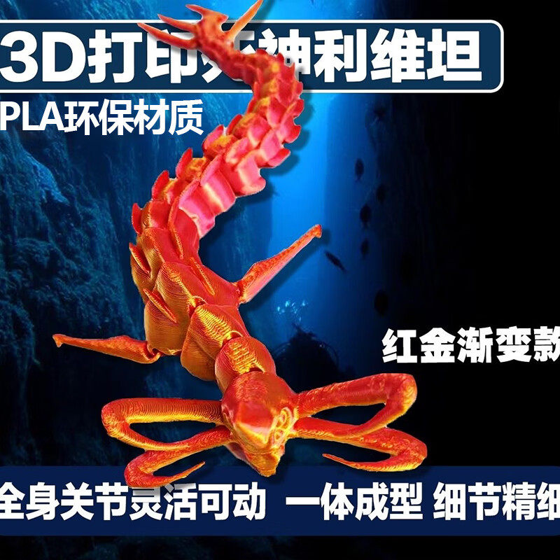 深海迷航玩具死神利维坦幽灵模型其它仿真玩具