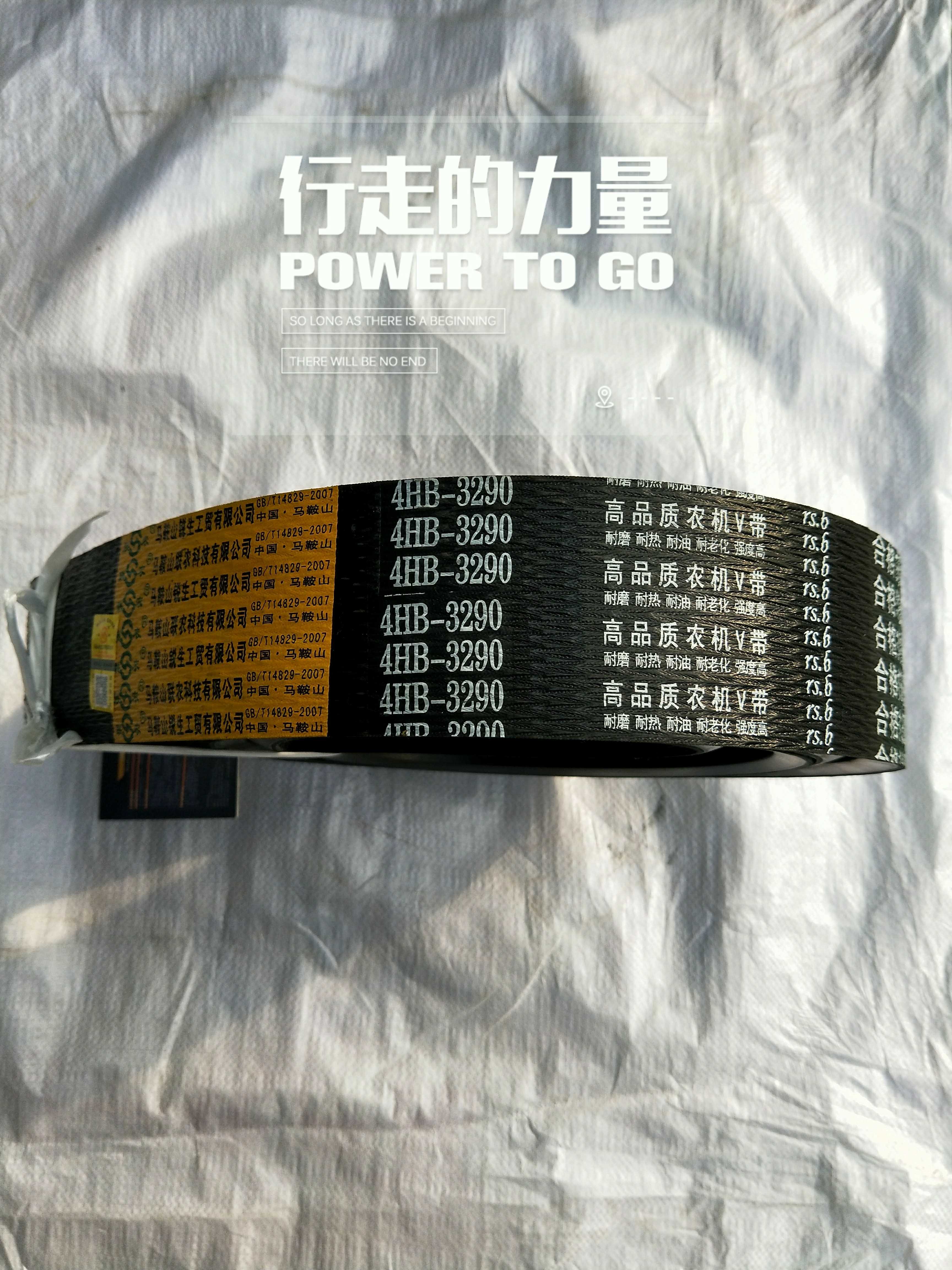 三角带中良联农黄标4HB3290Le氯丁胶线绳新款龙舟履带旋耕机皮带