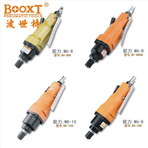 台湾波世特BOOXT气动螺丝刀台湾气动风批气批 BX-8H 10H 12H 8088