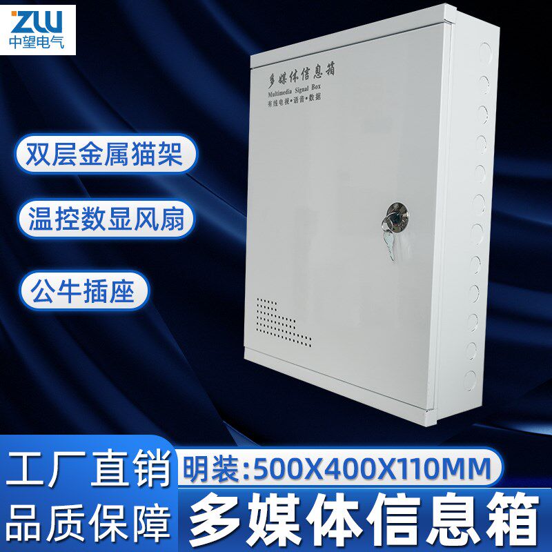 家用多媒体集线箱 明装弱电箱 信息箱交换机挂墙式布线箱大号装饰