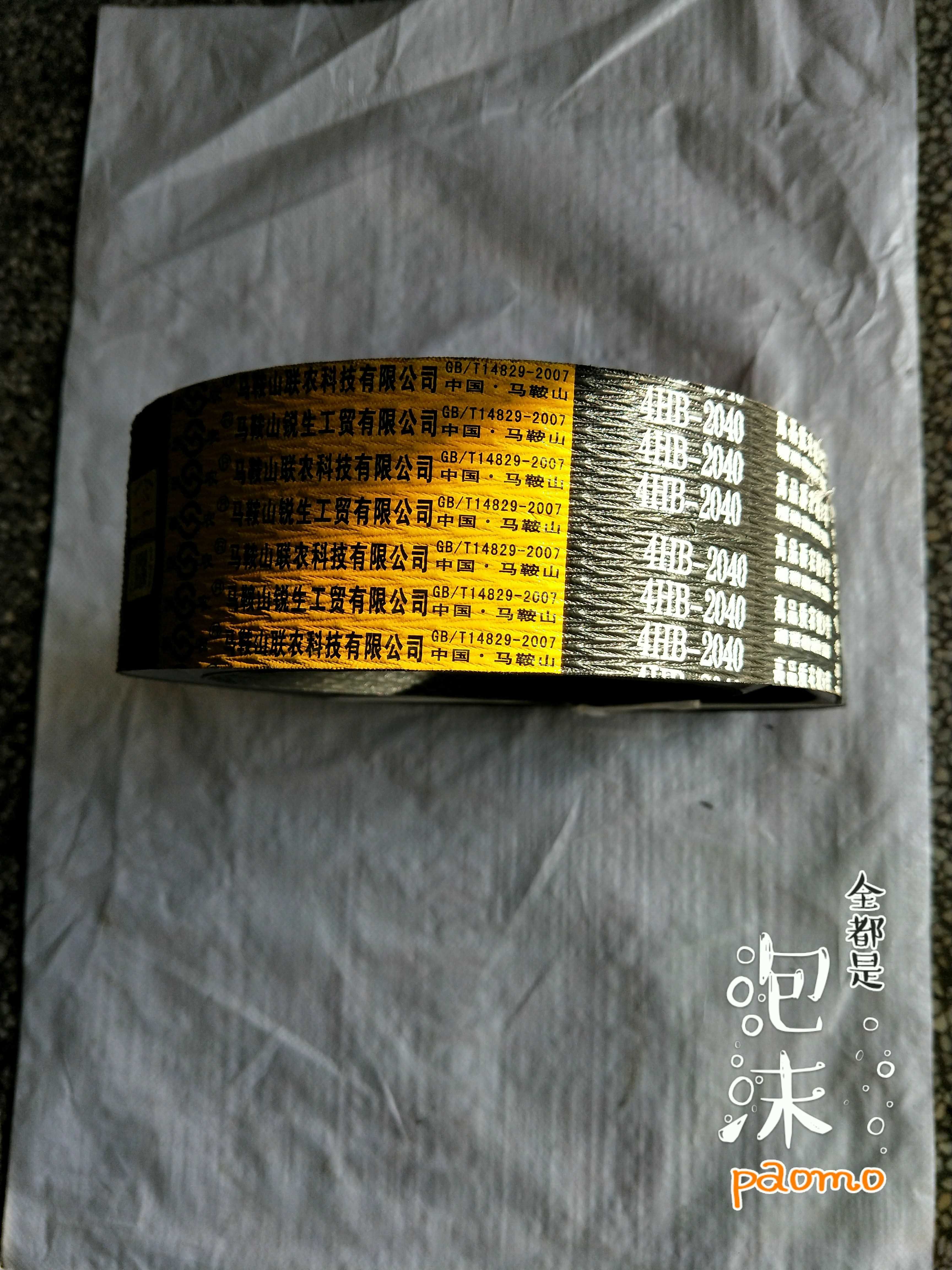 三角带黄标4HB2040联农中良氯丁胶沃得柳林碧浪履带旋耕机皮带
