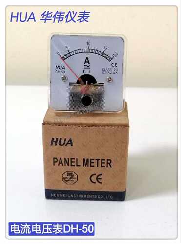 正品华伟HUA指针式电流电压表DH-50 1A 3A 5A 10A 500V多规格