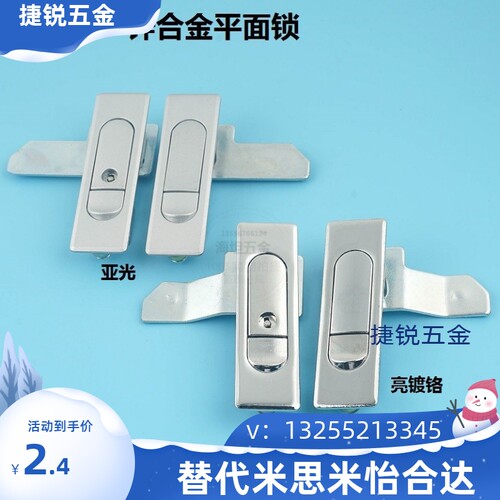 海坦AB509-1平面锁/电柜锁 配电箱门锁AB509-2机箱工业机柜锁