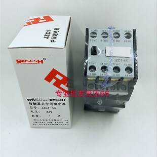 接触器式继电器  中间继电器 JZC1-44 3TH82-44E