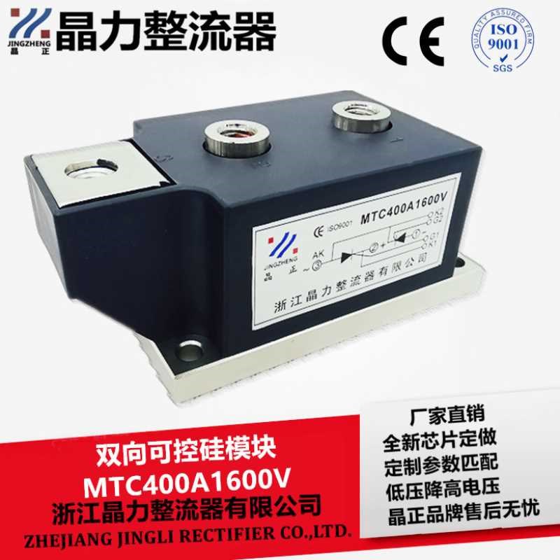 双向可控硅模块MTC400A1600V双向晶闸管 功率模块MTC400A图片