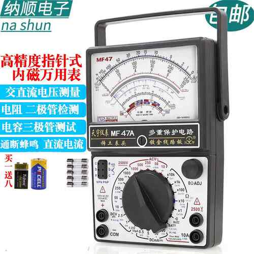 天宇 S470pro智能防烧加强型指针万用表高精度电工用表机械88
