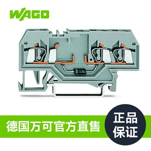 组件接线端子(3线带有1个二极管 1N4007)型号280-673/281-410