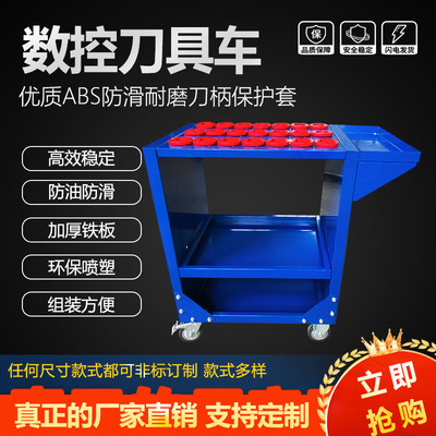 BT4050刀具管理车数控工具车移动手推车刀柄放置架加工中心刀具车