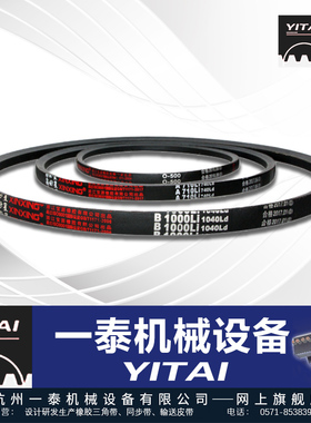 高品质工业皮带 三角带SPB型 1800 1850 1900 1905 1950 2000 Ld