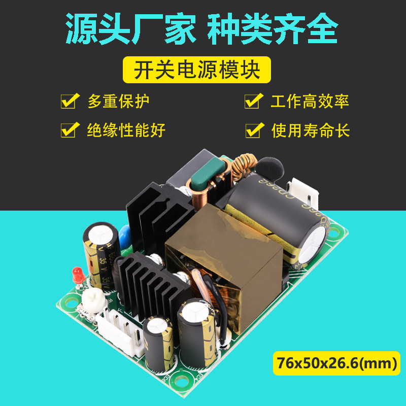 12V5A开关电源板模块工控设备仪器仪器内置稳压220V转12V60W直流