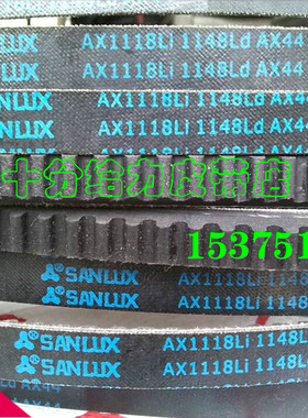 三力士三角带汽车农用车空压机店工农业用切割齿形带【AX AV13】