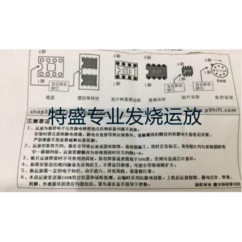 美国 陶瓷 MUSES03音频发烧单运放  升级OPA604AP NE5534N OP05AT