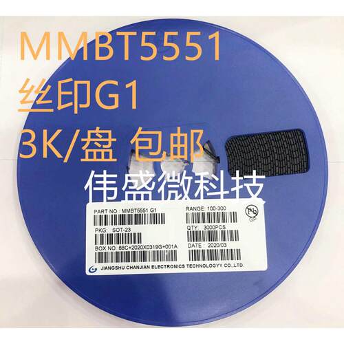 贴片三极管MMBT5551/MMBT5401丝印G1/2L SOT-23封装 NPN 直拍包邮