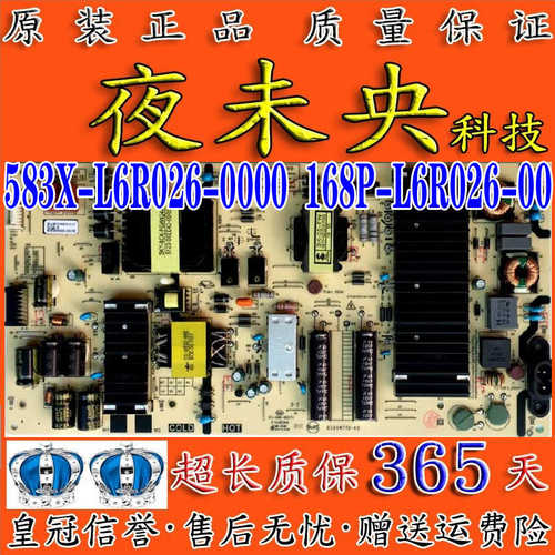 创维酷开65C60 65H5电视电源板 583X-L6R026-0000 168P-L6R026-00