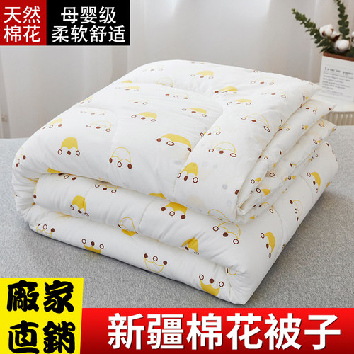 保暖透气抗菌长绒棉新疆棉花被子