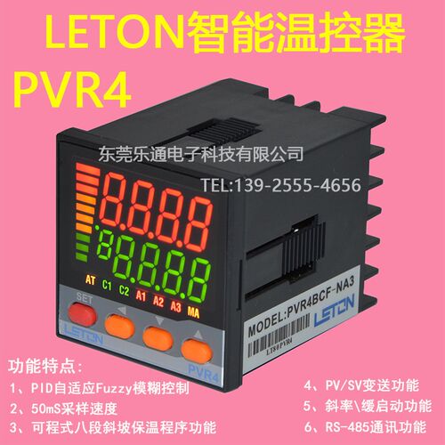 PVR4 台湾LETON温控器PID微电脑控制仪0.5秒快速采样响应温控表
