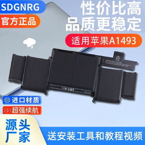 适应于A1502 MacBook Pro 13 笔记本电池A1493充电