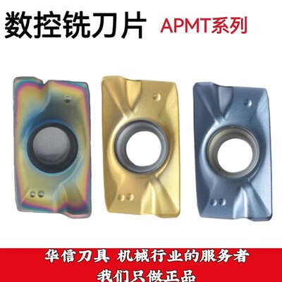 数控铣刀片APMT1604PDER APMT1135PDER不锈钢铸铁钢件合金刀片粒
