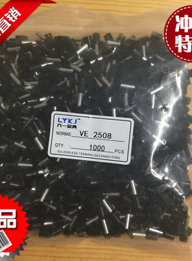 冷压接线端子 VE2508 管形预绝缘端头2.5平方 针式接线鼻实数800
