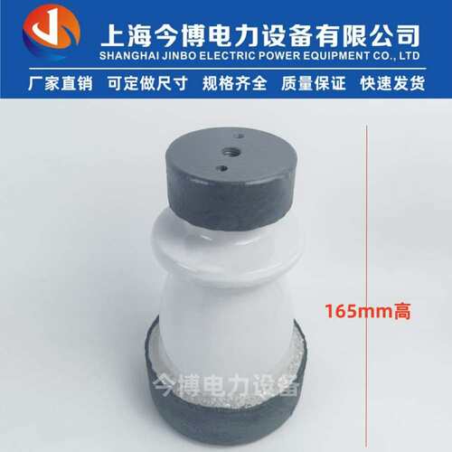 ZA-6Y陶瓷支柱绝缘子可配铜排固定夹具12KV金具190MM