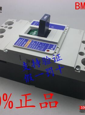 原装正品3P士林空气开关BM630-SN塑壳断路器BM400-SN 400A300A630