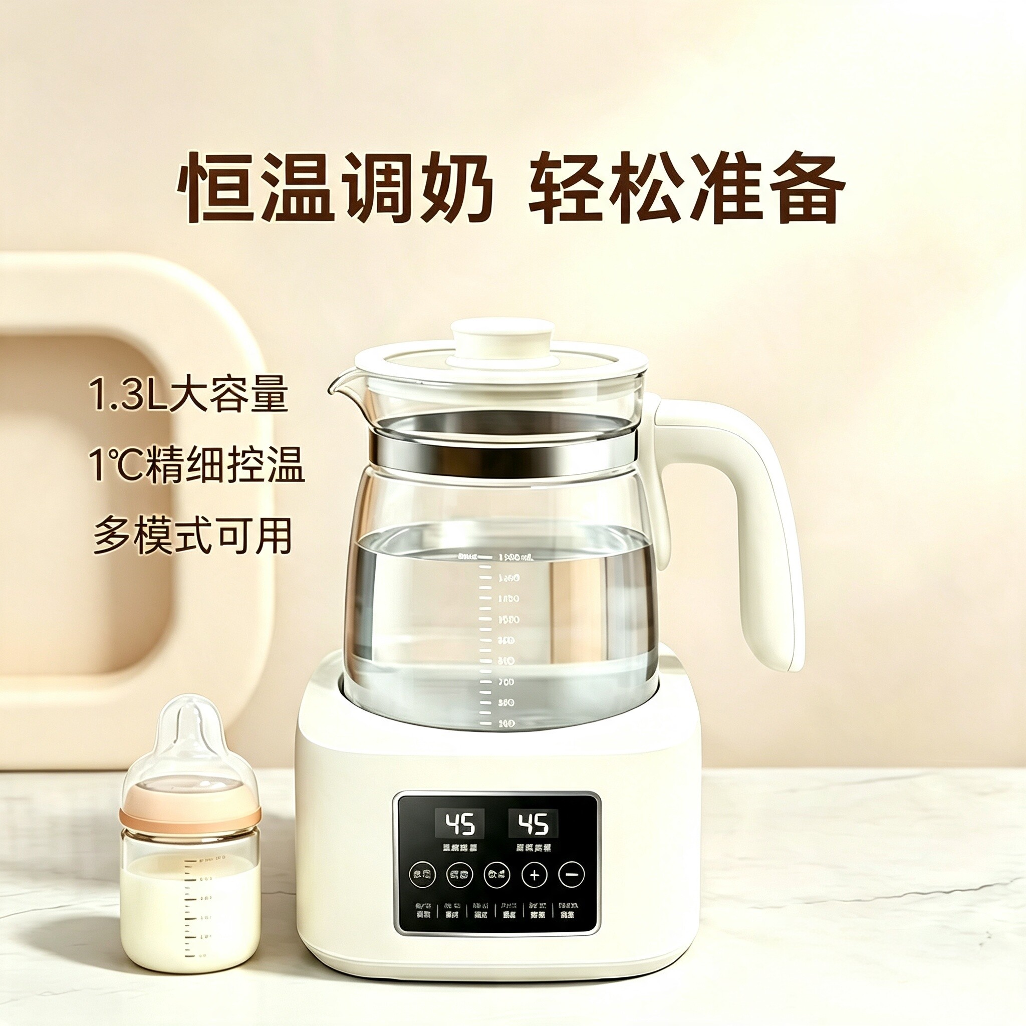 宝宝恒温调奶器夜间轻松冲泡奶