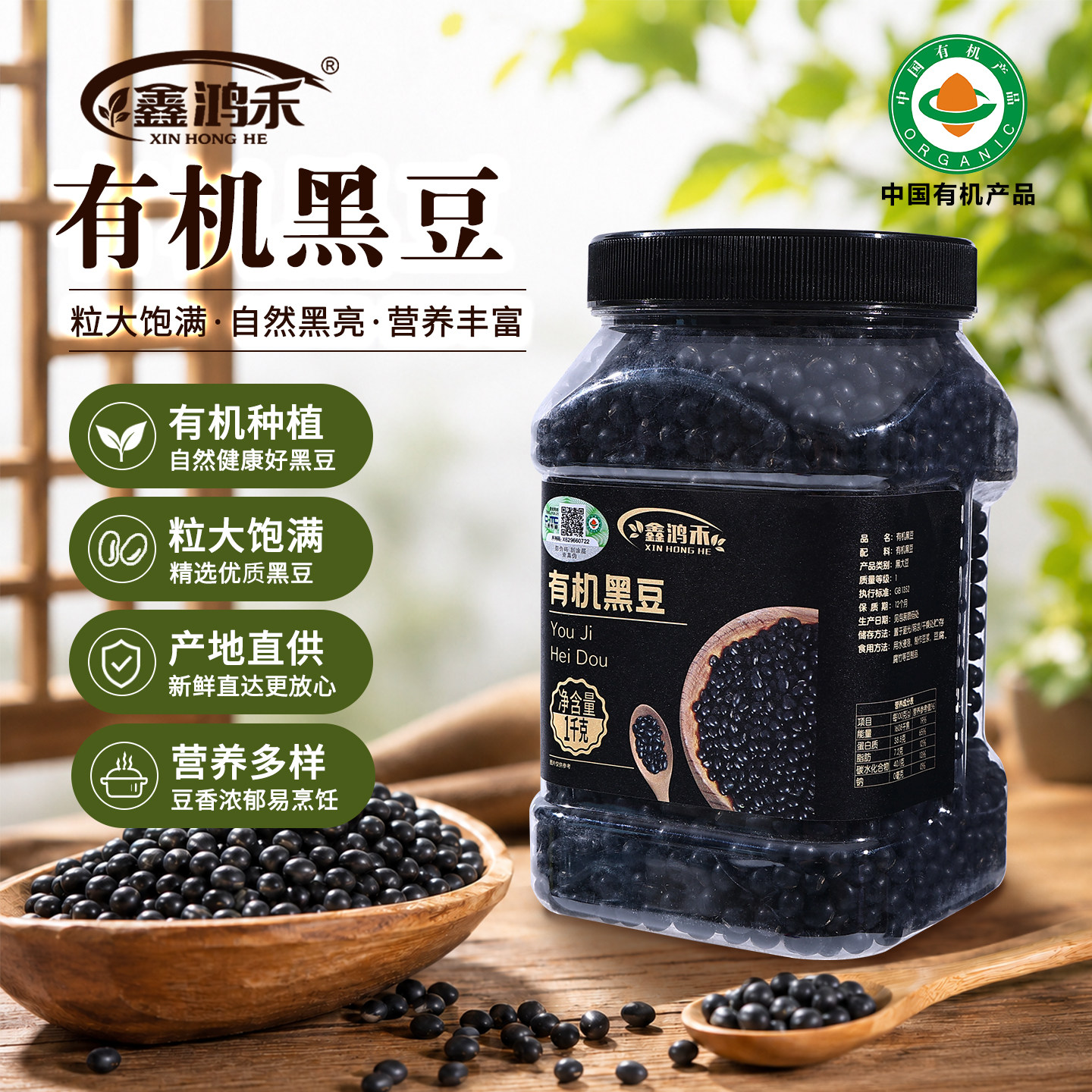 【26年秋收黑豆】东北农家有机黑豆正宗绿心当归新豆打豆浆农家粮