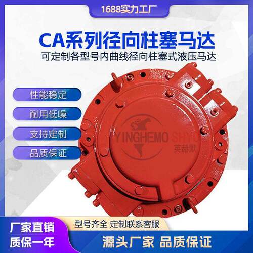 替赫格隆CA系列中空轴液压马达CA210、CA280径向柱塞马达现货