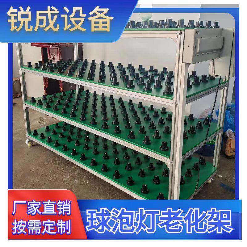 LED灯具检测老化线架厂家电源老化测试架灯具测试架球泡灯老化架