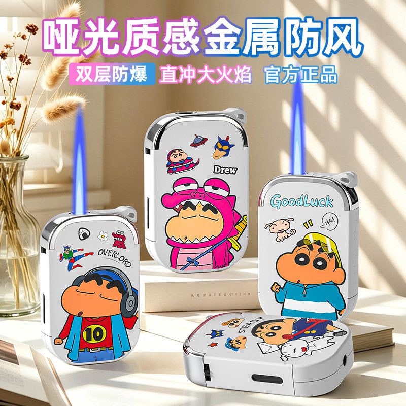 【蜡笔小新】四喜防风打火机加厚